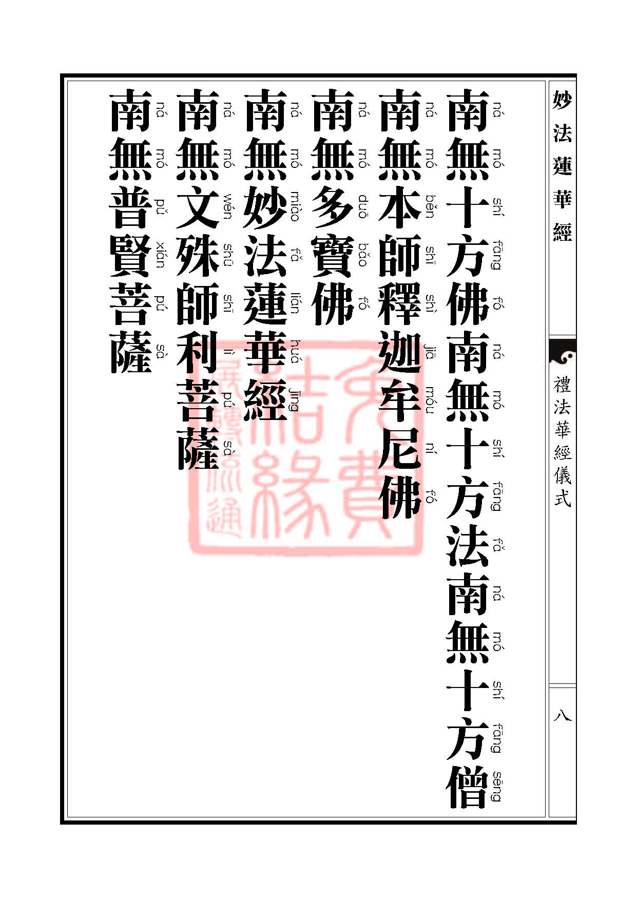 Book_FHJ_HK-A6-PY_Web__008.jpg