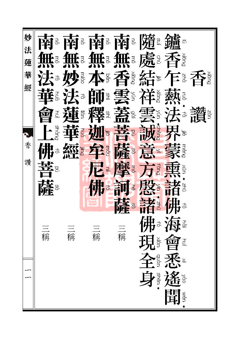 Book_FHJ_HK-A6-PY_Web__011.jpg