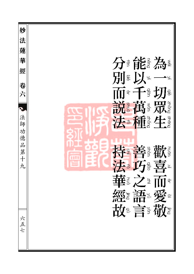 Book_FHJ_HK-A6-PY_Web__657.jpg