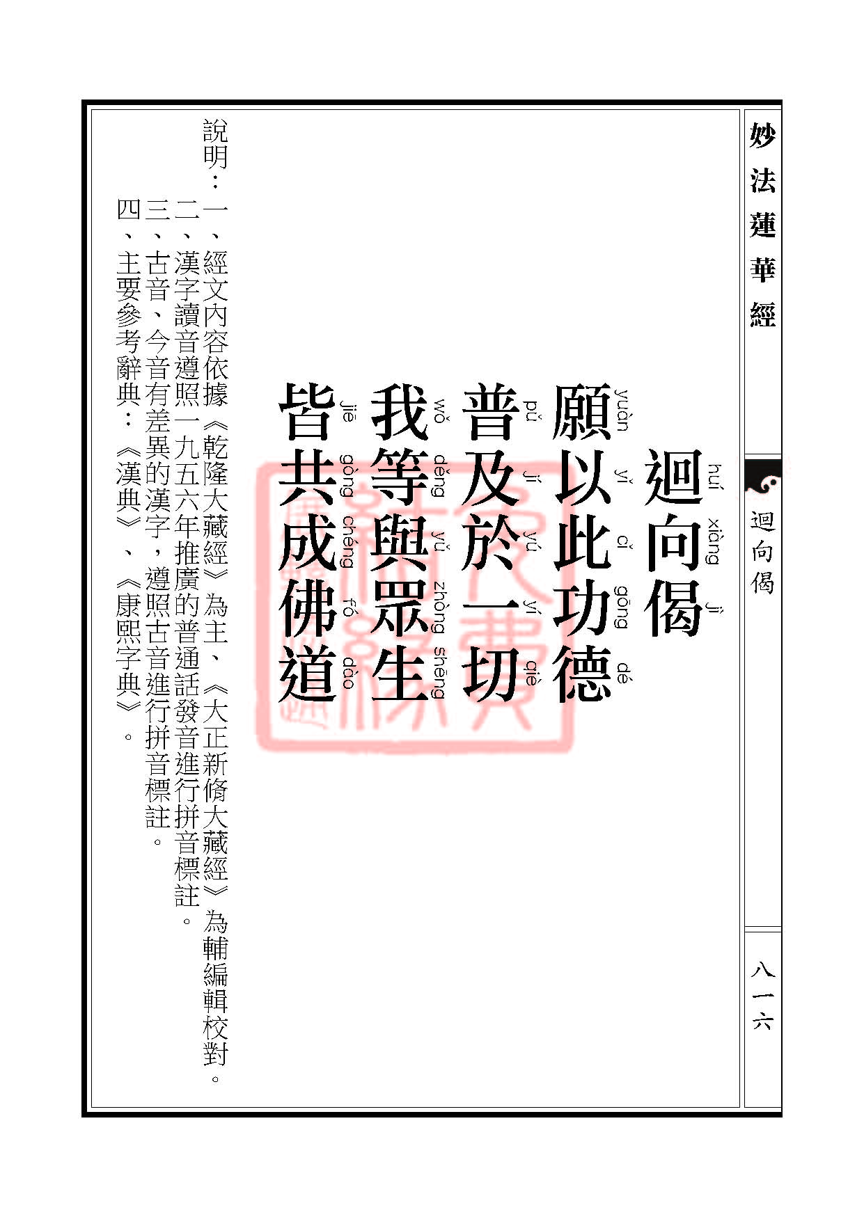 Book_FHJ_HK-A6-PY_Web__816.jpg